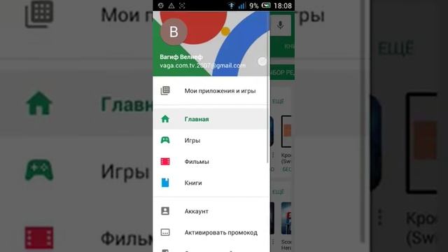 как узнать свою Эл.почту