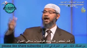 Приму Ислам если докажете что Ислам истинная религия