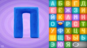 Учим русский алфавит для самых маленьких. Развивающее видео для детей #2