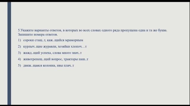 ЗАДАНИЕ 12 ЕГЭ по русскому языку смотреть онлайн
