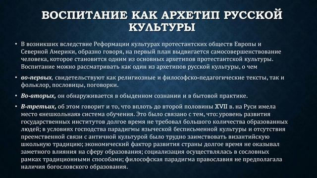 Воспитание и позитивное самоизменение