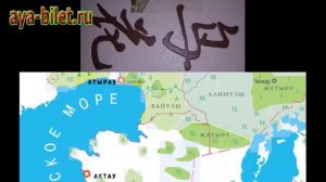 Адайцы. Значение слова Адай и история адайцев среди казахов