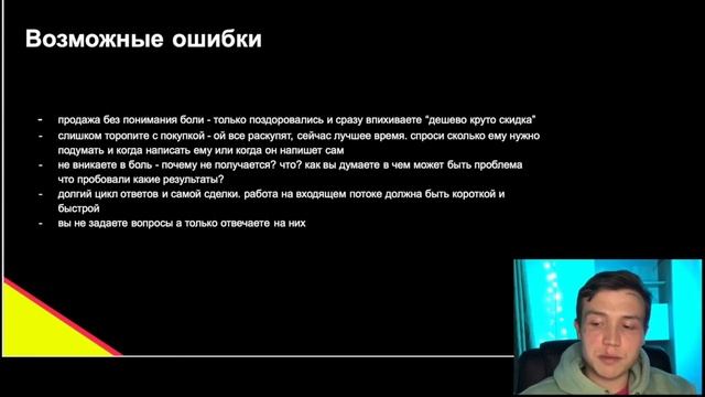 Как таргетологу общаться с клиентами? Как фрилансеру продать клиенту услугу? обучение таргетологов
