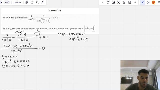 Задание 12 ЕГЭ профиль, номер 51.1 смотреть онлайн