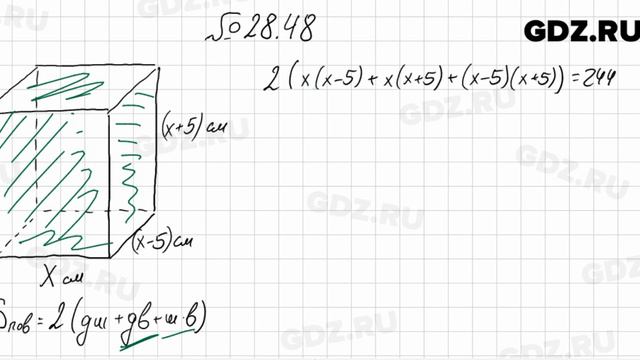 № 28.48 - Алгебра 7 класс Мордкович смотреть онлайн