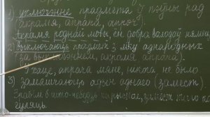 8 клас. Беларуская мова. Сказы з адасобленымі дапаўненнямі,знакі прыпынку ў іх