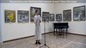 Музыкально-поэтический час «Алмазный сад»