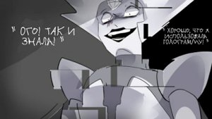 Комикс по ВС "Вместе" часть 13