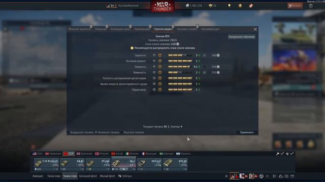War Thunder/ Радуга-Осада » Танки » Субботний СТРЭМ » Вар Тандер