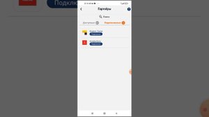 привязать Альфа-банк партнёром в приложение мой налог часть 2