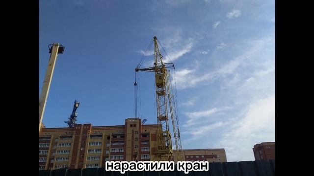 Монтаж башенного крана КБ-405. Строительство жилого многоквартирного дома смотреть онлайн