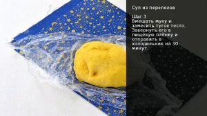 Суп из перепелов . Рецепт от шеф повара Максима Григорьева