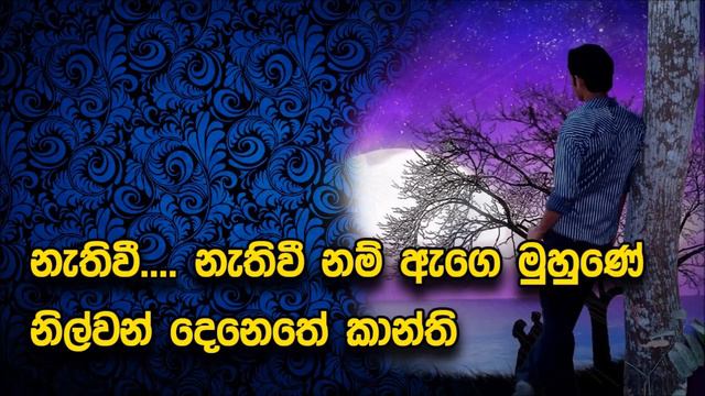 Paya Ai Hinahenne Karaoke Without Voice H R Jothipala Songs Karoke смотреть онлайн