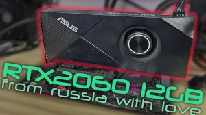 RTX 2060 12GB from Russia with love)
