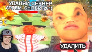 САМЫЙ ТУПОЙ АДМИН В GTA SAMP ► ГТА STRAYF ( Стрейф САМП ) | Реакция