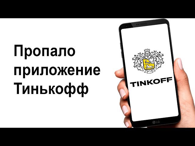 Почему пропало приложение вконтакте на телефоне