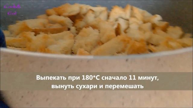 Сухари домашние или что сделать из чёрствого хлеба(вариант1) смотреть онлайн