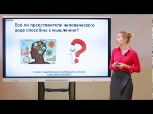 10 класс. Обществознание. Деятельность как способ существования людей