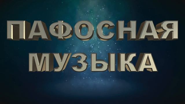 Не будь идиотом! Как нас обманывают на видео. смотреть онлайн