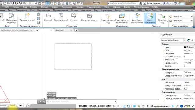 еще раз о базовых видах и вырезах в 3д модели смотреть онлайн