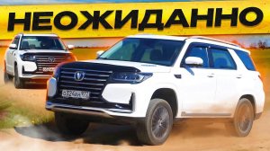 Как не ПРОМАХНУТЬСЯ с Китайцем? Почему ChanGan CS95 скоро заменит Прадо и Терамонт? Чанган 2023.