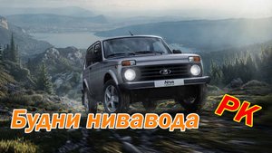 Будни нивавода. Снимаю раздаточную коробку.