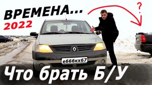 ХЛАМ за 200 т.руб ходит 800 000 км! Как вычислить биграфию из ТАКСИ. Отзыв.