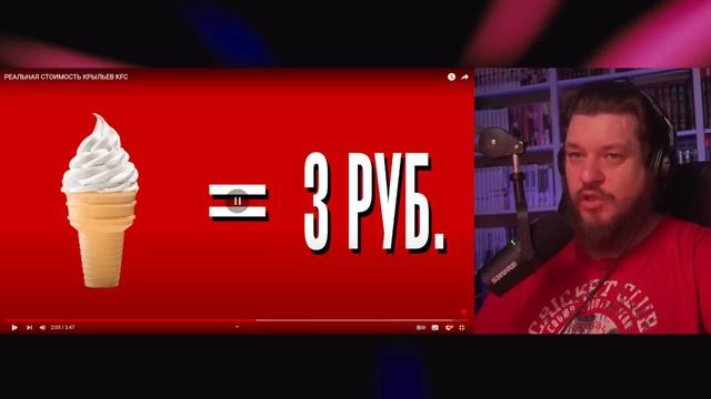 РЕАЛЬНАЯ СТОИМОСТЬ КРЫЛЬЕВ KFC | РЕАКЦИЯ НА MARAZM смотреть онлайн