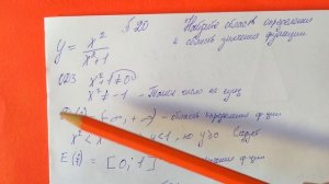 20 Алгебра 9 класс Найдите область определения и область значения функции