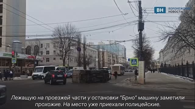 В центре Воронежа перевернулась Газель