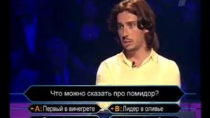 Кто хочет стать миллионером-5 июля 2008