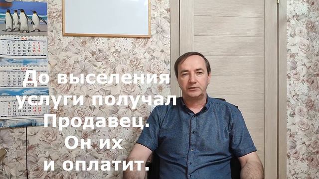 ВОПРОС: Продавец не дает справку о задолженности по коммунальным услугам. Совершать ли сделку? смотреть онлайн