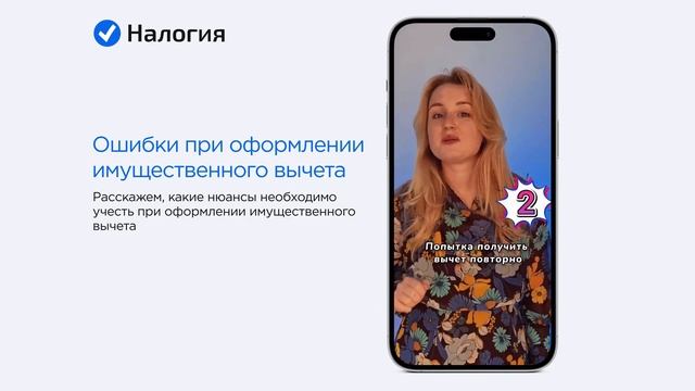 ? Ошибки при оформлении имущественного вычета