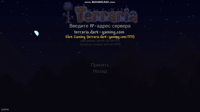 КАК ПОЛУЧИТЬ ЛЮБОЙ ПРЕДМЕТ В ТИРАРИИ