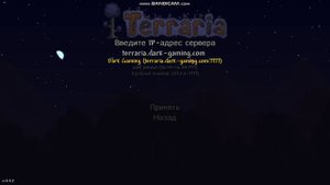 КАК ПОЛУЧИТЬ ЛЮБОЙ ПРЕДМЕТ В ТИРАРИИ