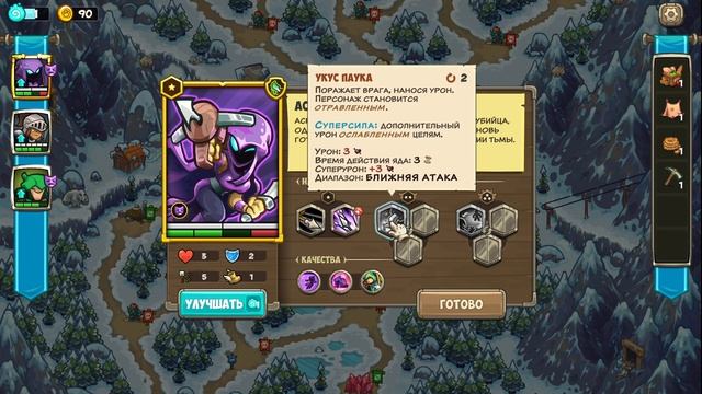 Сложные ледяные уровни и новый герой - Асра || Прохождение Legends of Kingdom rush #4 смотреть онлайн