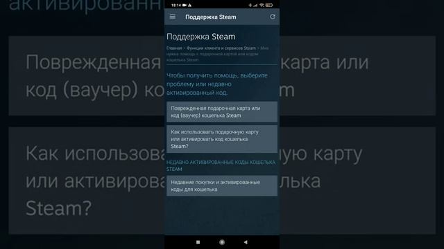 Как активировать steam ключ на андроид телефоне