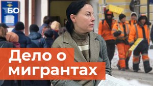 Как теракт аукнулся мигрантам в Татарстане?