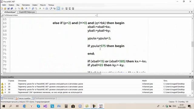 Добавил в игре Арканоид пулю на языке PascalABC Net смотреть онлайн