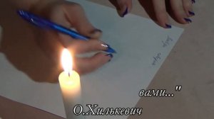 ХИЛЬКЕВИЧ ОЛЬГА Визитная карточка Конкурс "Я- ведущий!"