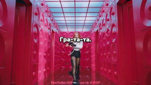 Lapillus "GRATATA" - Караоке На Русском (в рифму и такт)