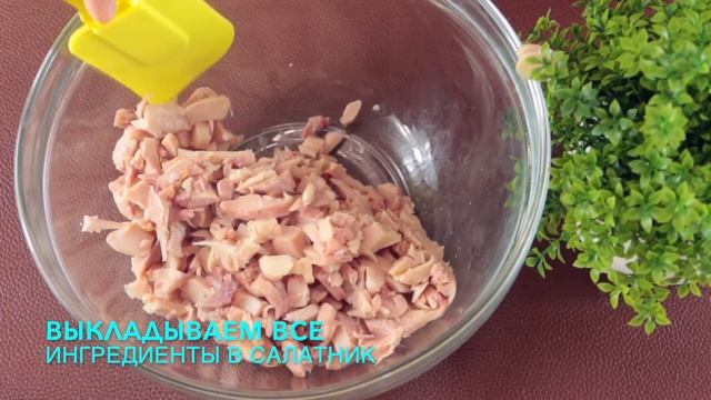 Салат с копчёной курицей. Просто Вкусно