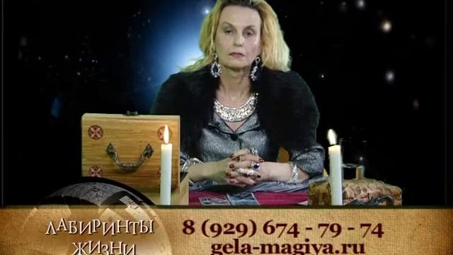 Ведьма Гелла (ГЕЛЕНА)