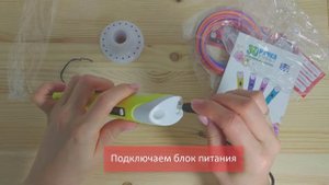 Комплектация и инструкция по подключению 3D PEN-2|gadgetboss.ru