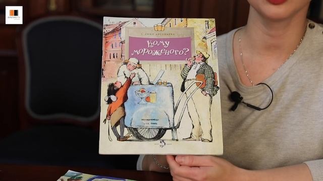 Обзор детской литературы. Декабрь 2020. смотреть онлайн