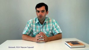 Максим Горький. Суггестивная ЧЭ. Этика эмоций. Соционика. Типирование по аспектам.