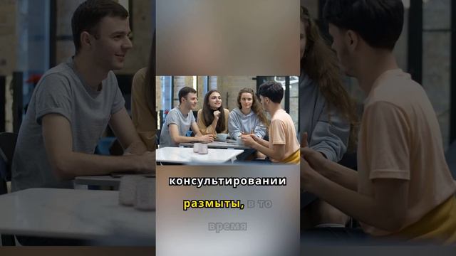 Отличия бытового консультирования от психотерапии.