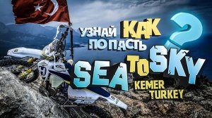 Как попасть на Мировую ENDURO-гонку SEA TO SKY ! Узнай всю правду