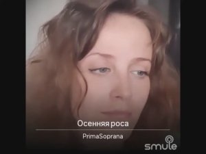 Осенняя роса. Музыка Играфа Йошкина, слова Юрия Гарина.