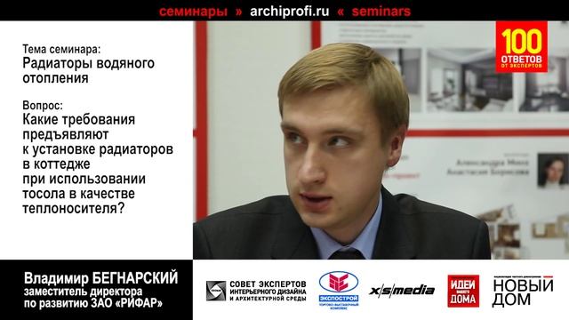 Тосол в качестве теплоносителя в радиаторах отопления